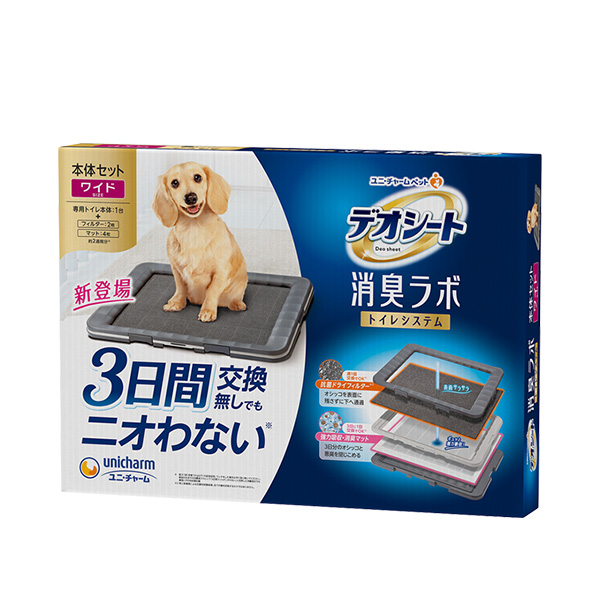 デオシート 消臭ラボ トイレシステム 本体セット ワイド