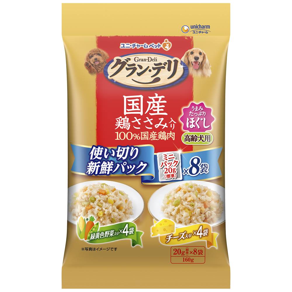 グラン･デリ 国産鶏ささみ入りパウチ使い切り新鮮パックほぐし高齢犬用緑黄色野菜入り&チーズ入り 160g