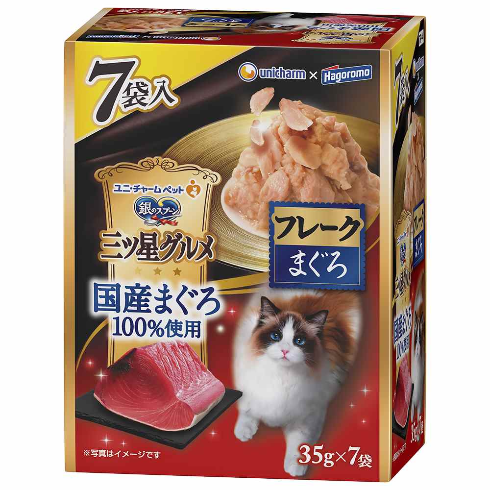 銀のスプーン　三ツ星グルメ パウチ国産まぐろ100%使用フレークまぐろ 35g×7袋