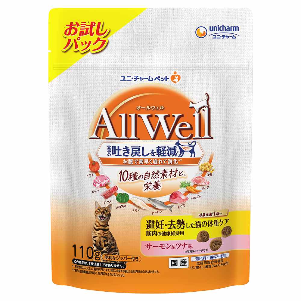 【9月30日終売予定】AllWell10種の自然素材避妊去勢した猫の体重ケア筋肉の健康維持用サーモン＆ツナ味 110g