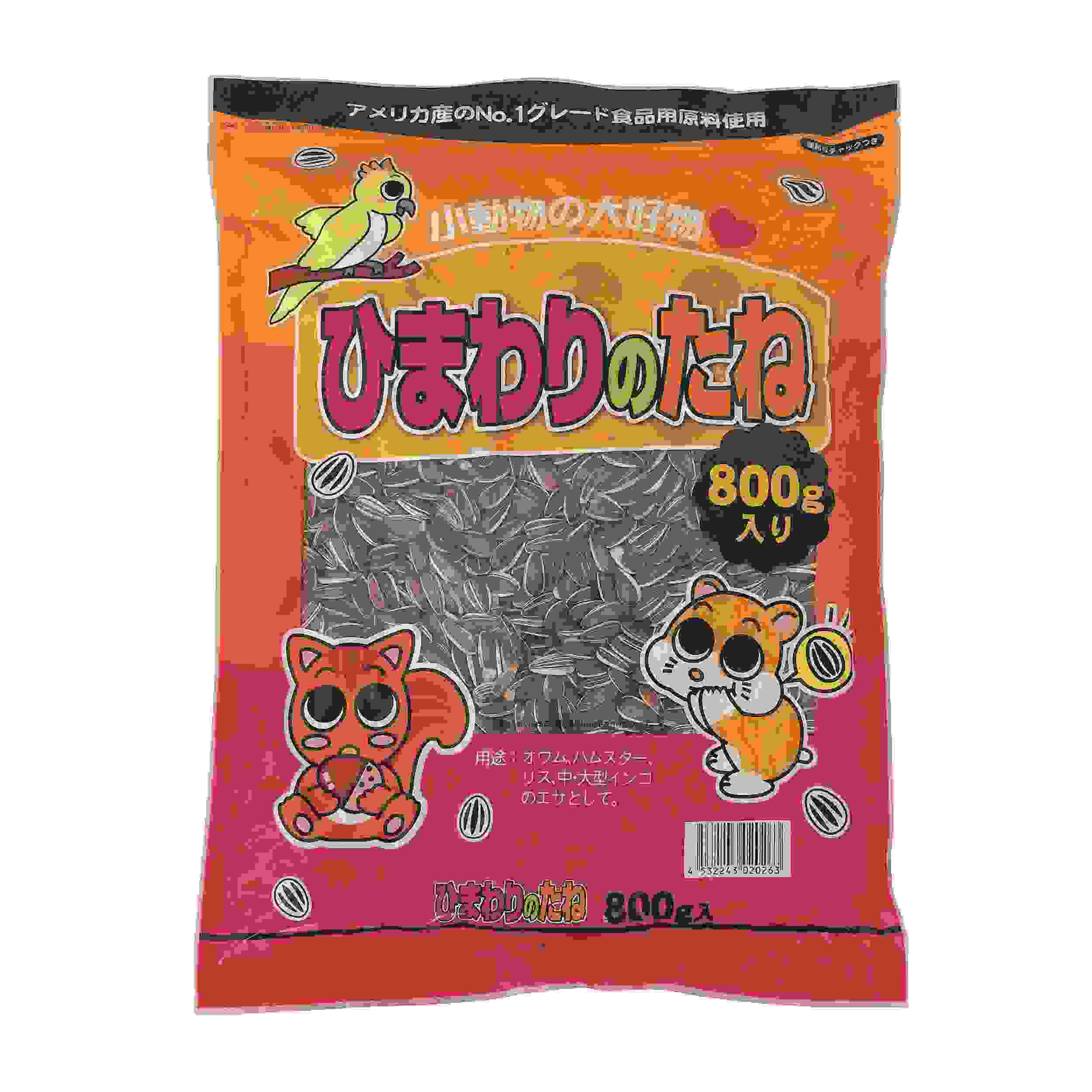 ひまわりのたね 800g
