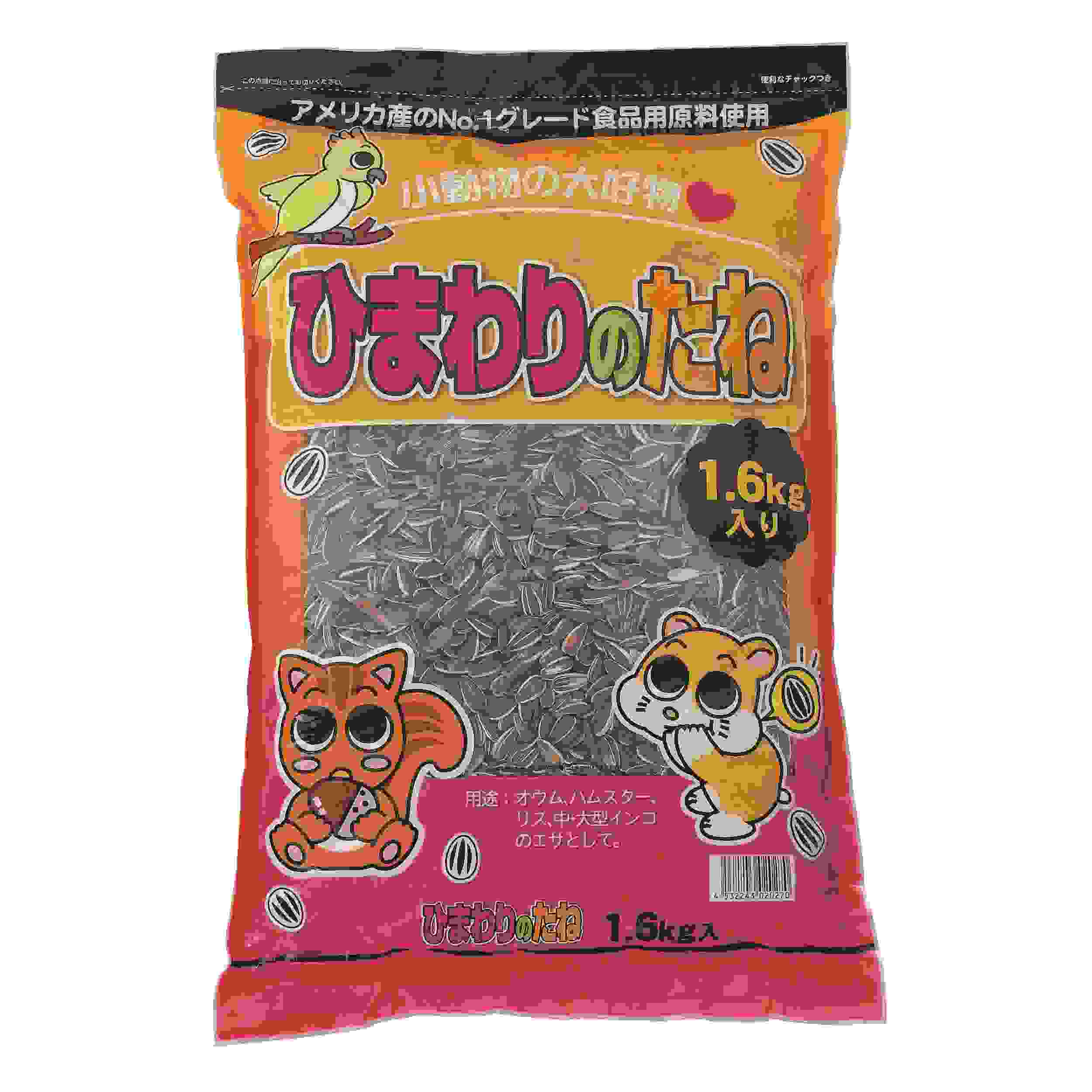 ひまわりのたね 1.6kg