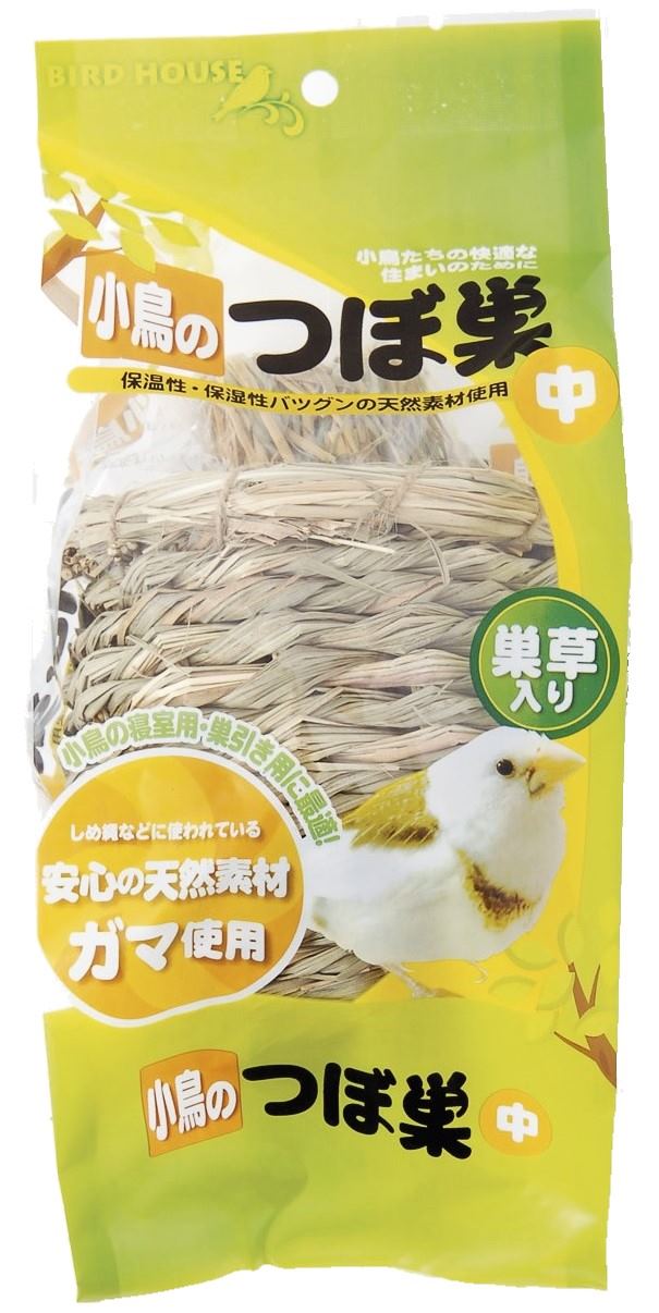 BIRD HOUSE A-2 小鳥のつぼ巣 中 1個