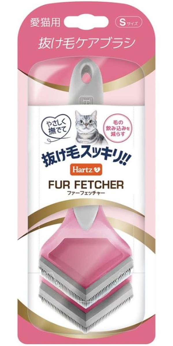 ハーツ ファーフェッチャー 猫用 S - お手入れ、トリミング用品