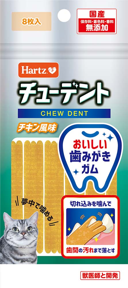 ハーツ チューデント for Cat チキン風味 8枚入