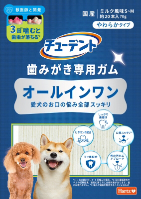チューデント 歯みがき専用ガム オールインワン やわらかタイプ S-M 70g
