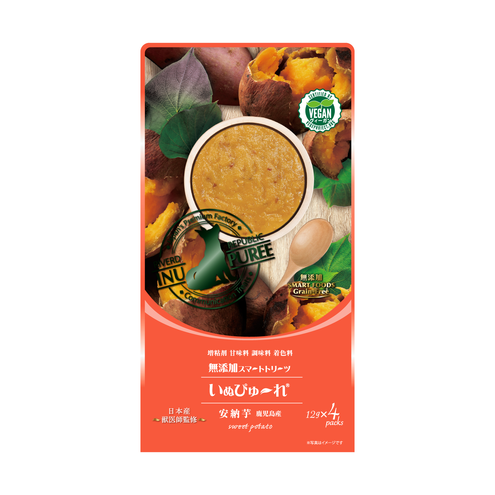 いぬぴゅーれ 無添加ピュア Premiumu 100 plant-based 鹿児島産安納芋 4本