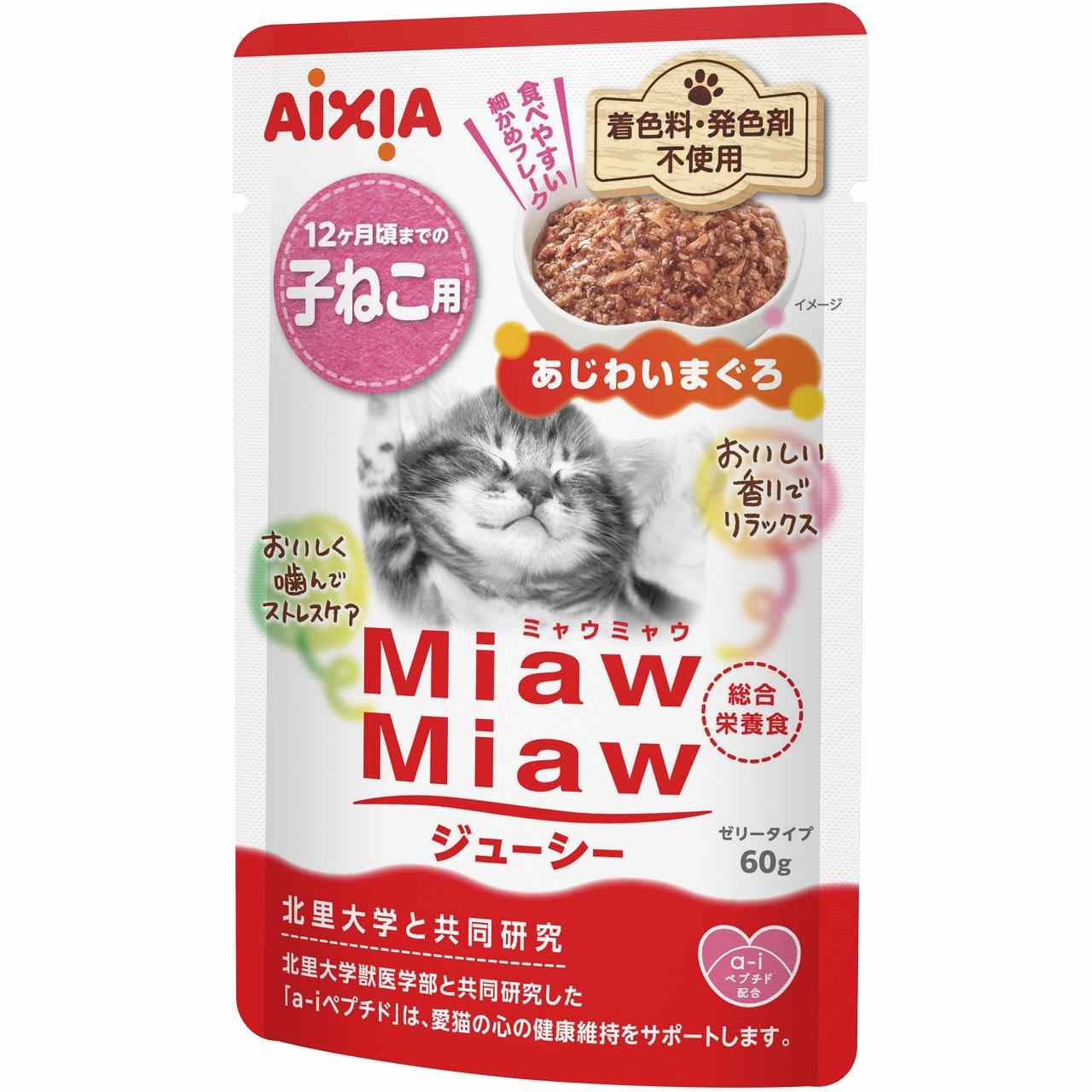 MiawMiawジューシー 子ねこ用　あじわいまぐろ 60g