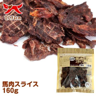 馬肉スライス 160g