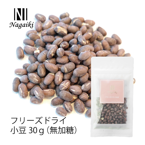 Nagaiki フリーズドライ 小豆 30g