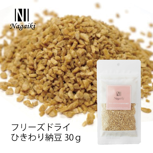 Nagaiki フリーズドライ ひきわり 納豆 30g