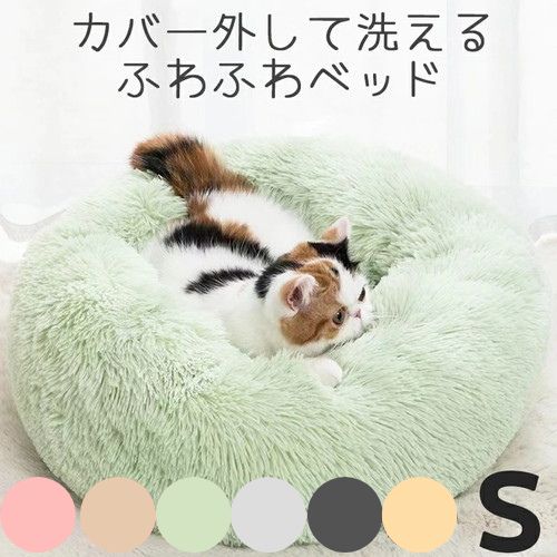 ふわふわマカロンベッド ファスナー付き S/M 各色 （S ローズピンク）