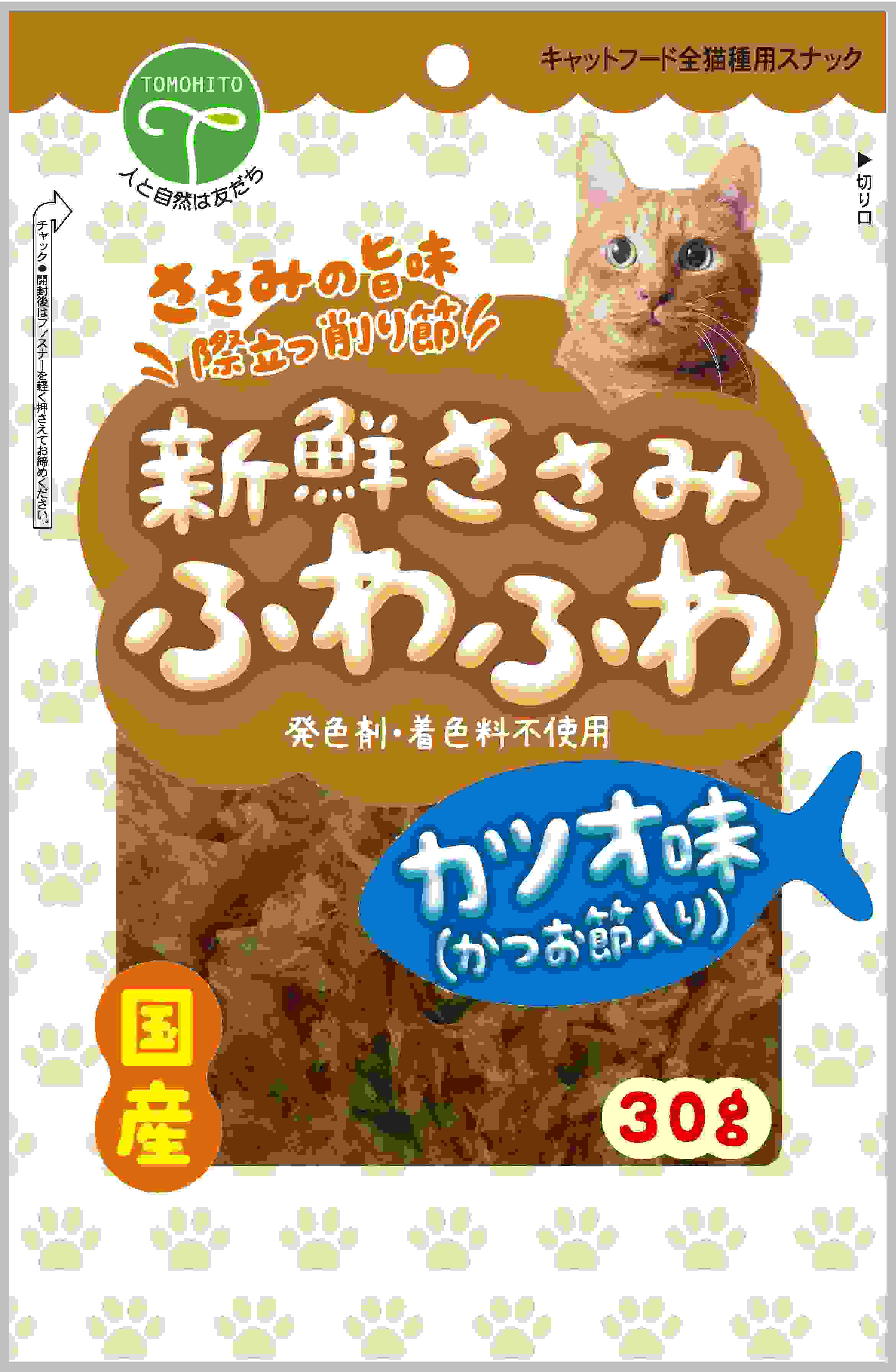 新鮮ささみ ふわふわ かつお味 猫用 30g