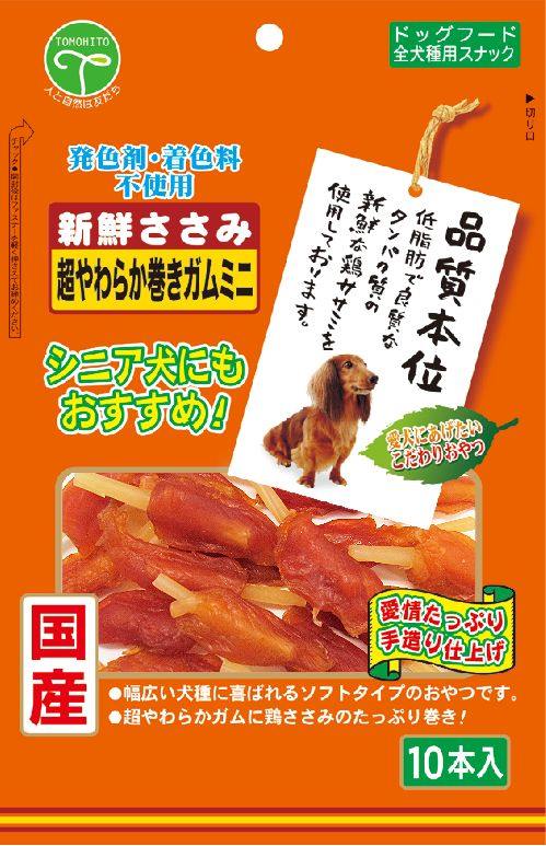 新鮮ささみ 超やわらか巻きガム ミニ 10本