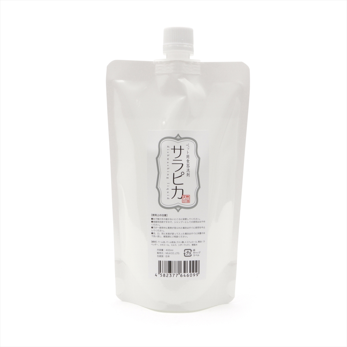 天然365 サラピカ ペット全般用 詰替用 400ml