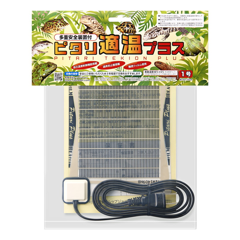 ピタリ適温プラス 1号