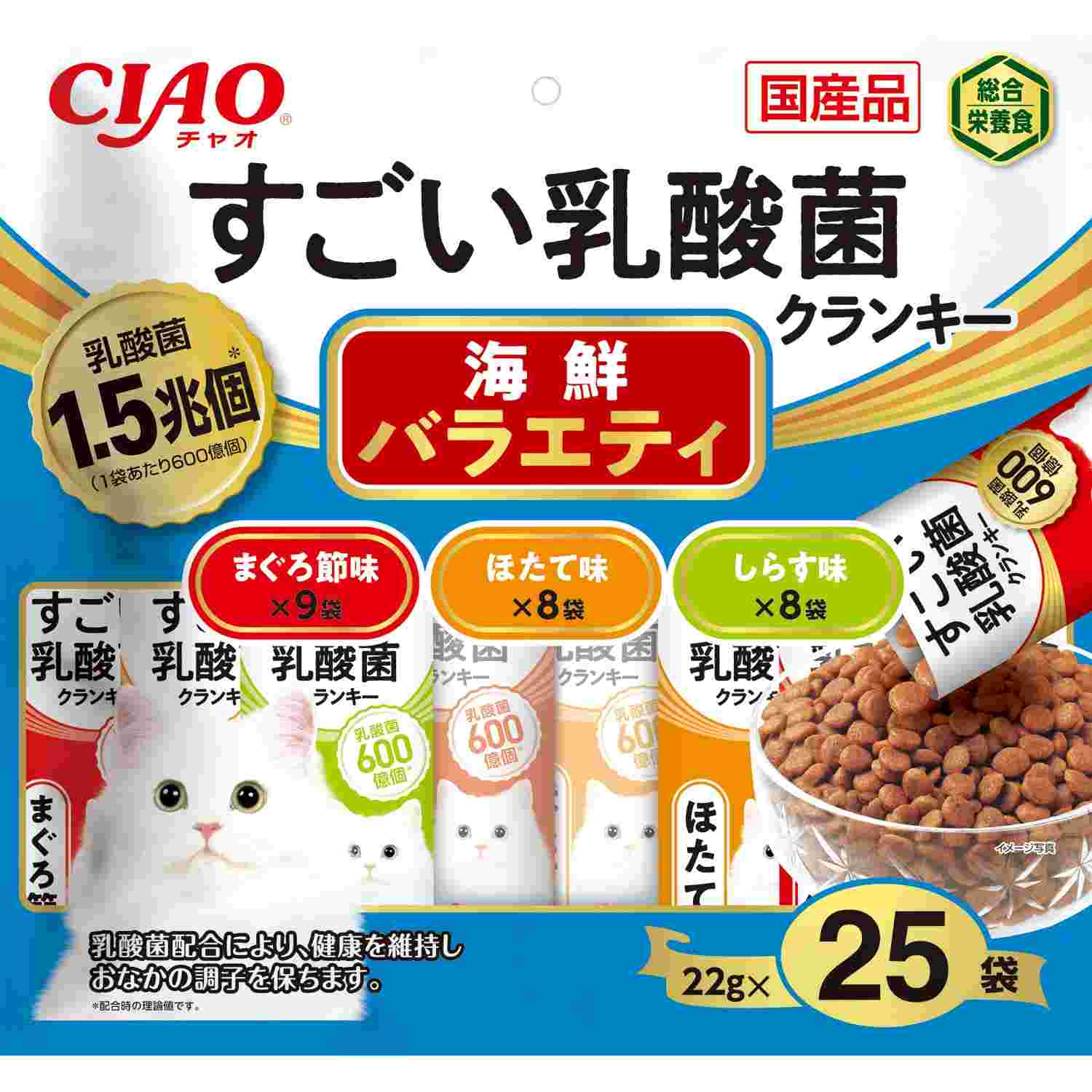 すごい乳酸菌クランキー 海鮮バラエティ 22g×25袋