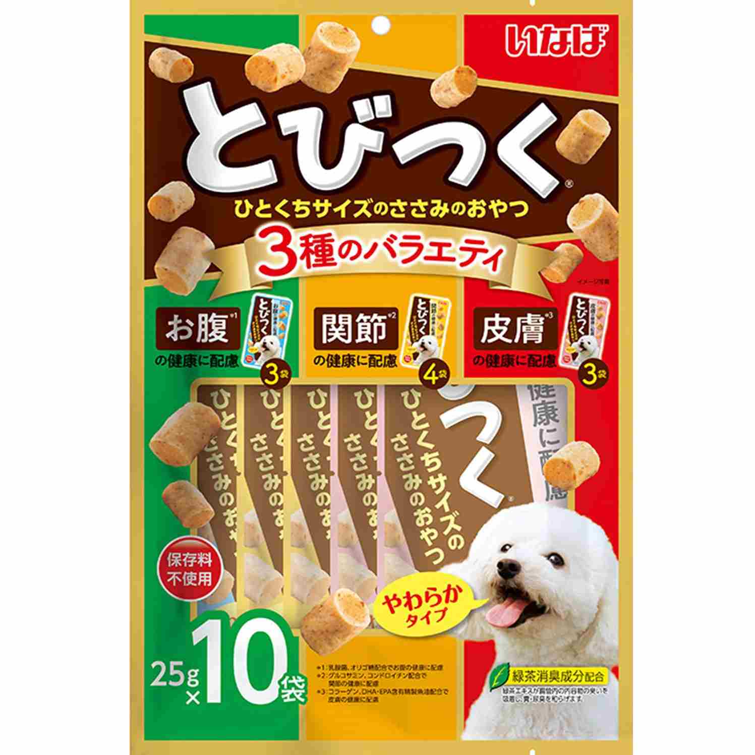 とびつく　3種のバラエティ 25g×10P
