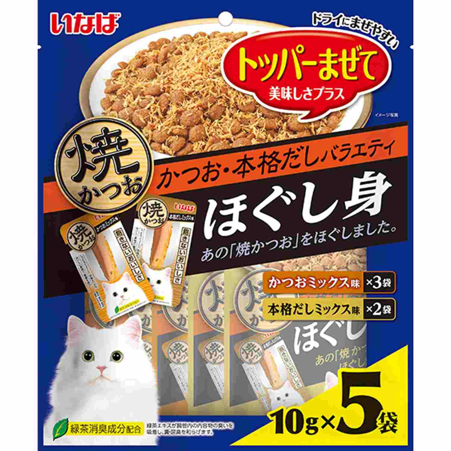 ほぐし身　焼かつお　かつお・本格だしバラエティ 10g×5P