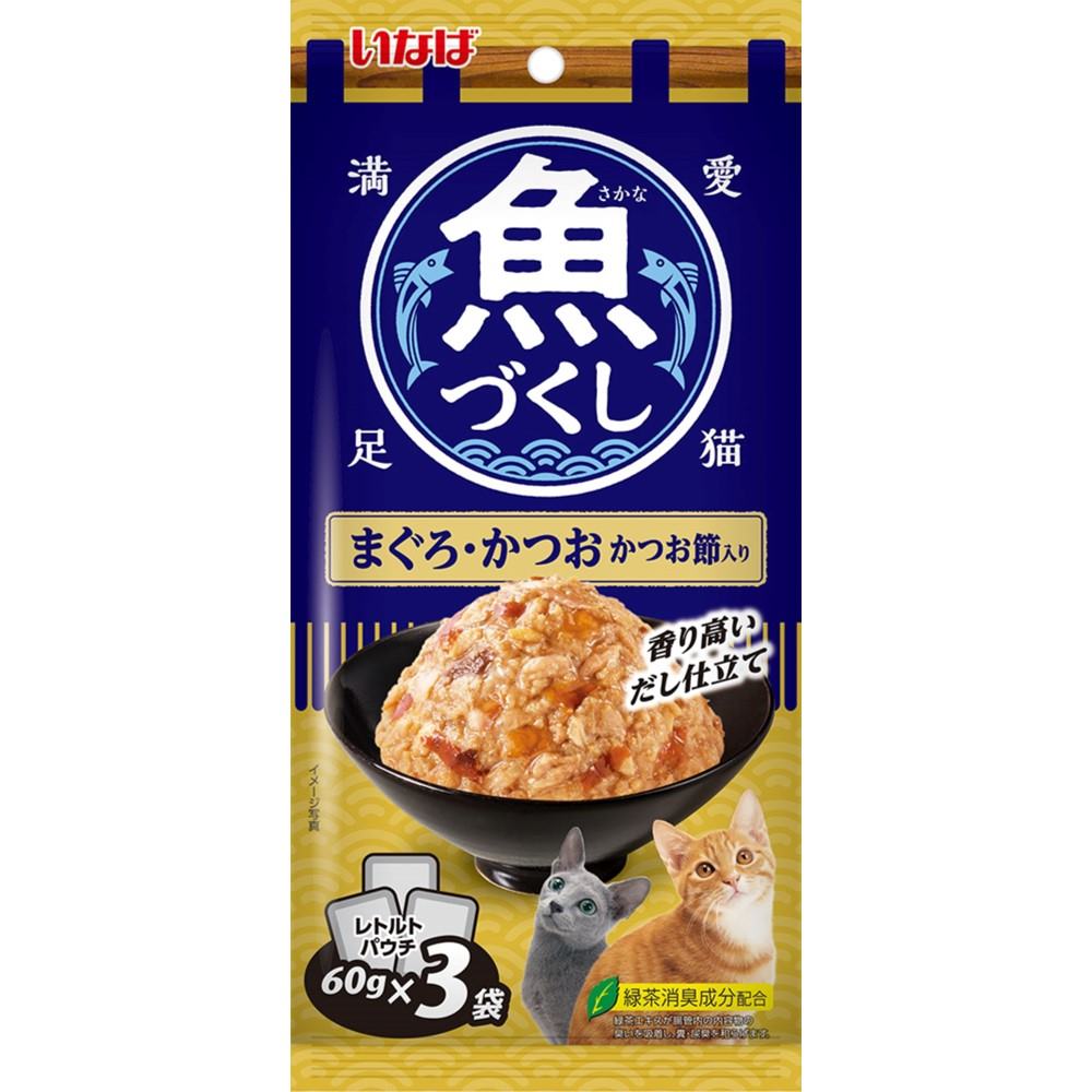 魚づくし まぐろ・かつお　かつお節入り 60g×3袋