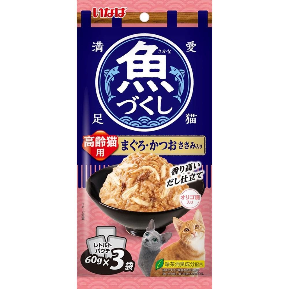 魚づくし 高齢猫用　まぐろ・かつお　ささみ入り 60g×3袋