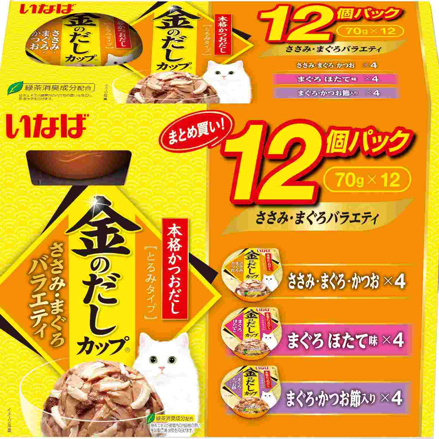 金のだしカップ ささみ・まぐろバラエティ 70g×12個