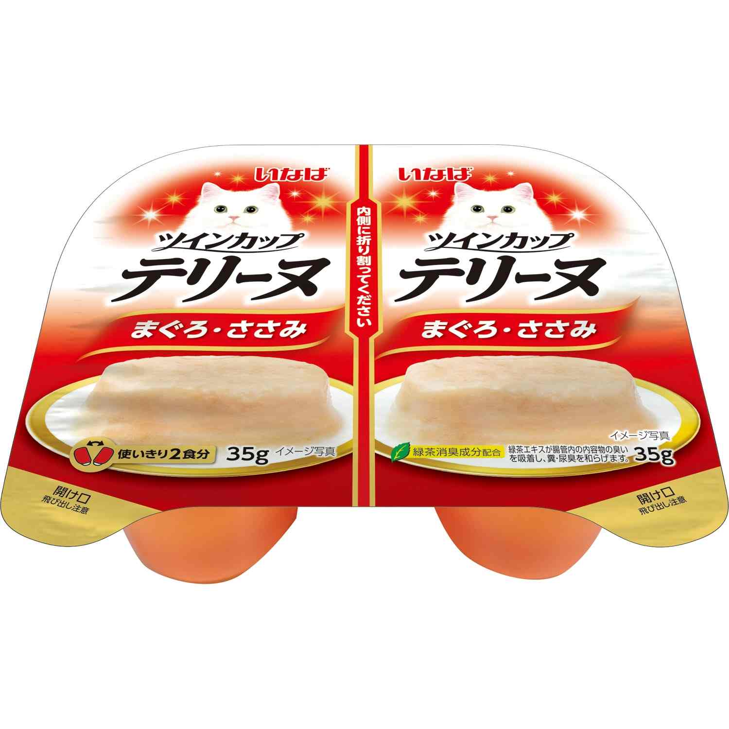 ツインカップテリーヌ まぐろ・ささみ 35g×2