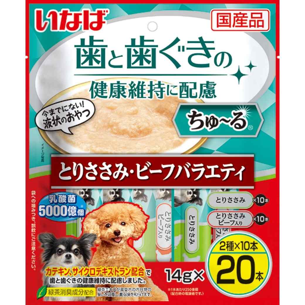 ちゅ～る 歯と歯ぐきの健康維持に配慮 とりささみ・ビーフバラエティ 14g×20本