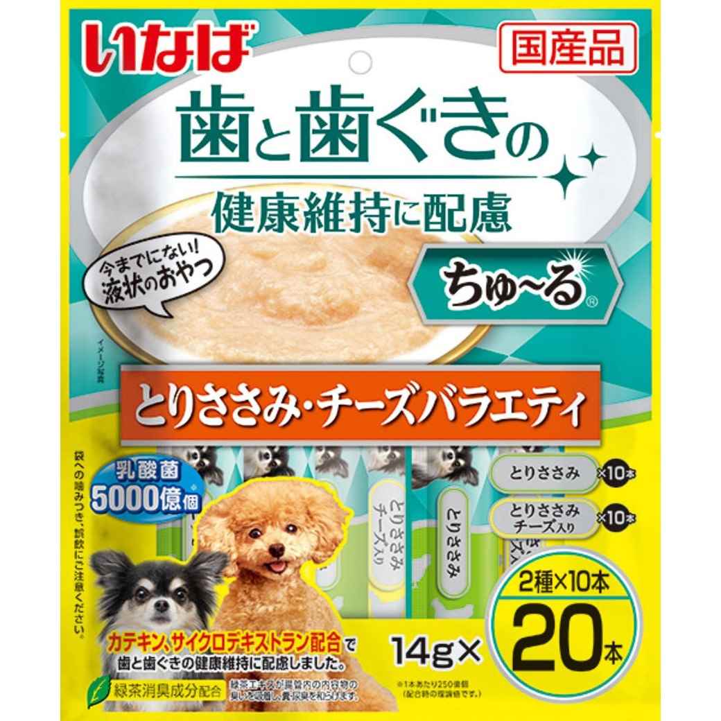 ちゅ～る 歯と歯ぐきの健康維持に配慮 とりささみ・チーズバラエティ 14g×20本