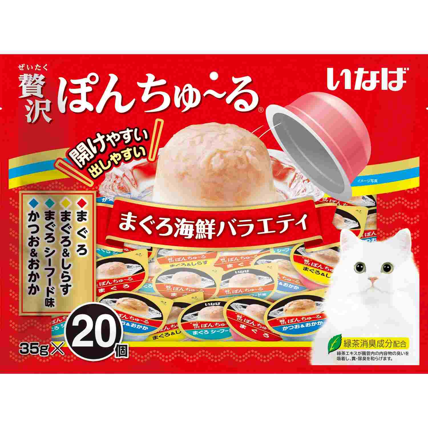 贅沢ぽんちゅ～る まぐろ海鮮バラエティ 35g×20個