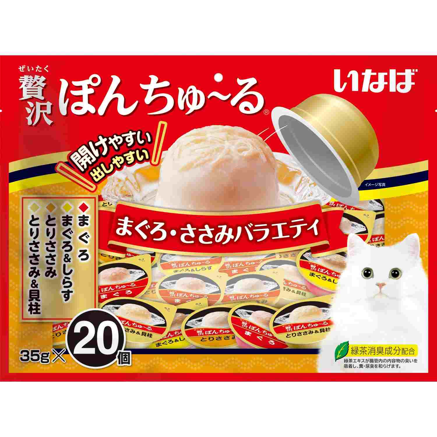 贅沢ぽんちゅ～る まぐろ・ささみバラエティ 35g×20個
