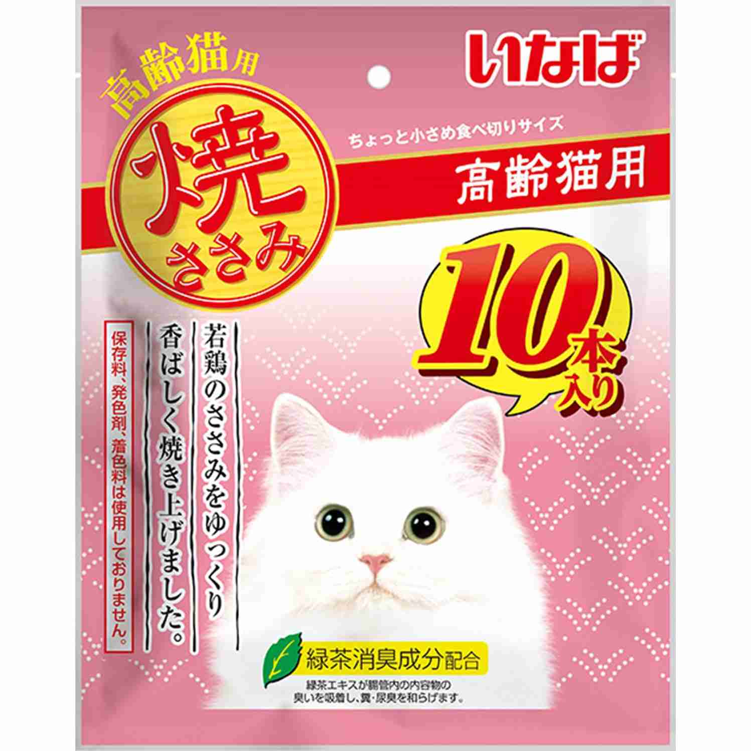 いなば 焼ささみ 10本入り 高齢猫用 10本
