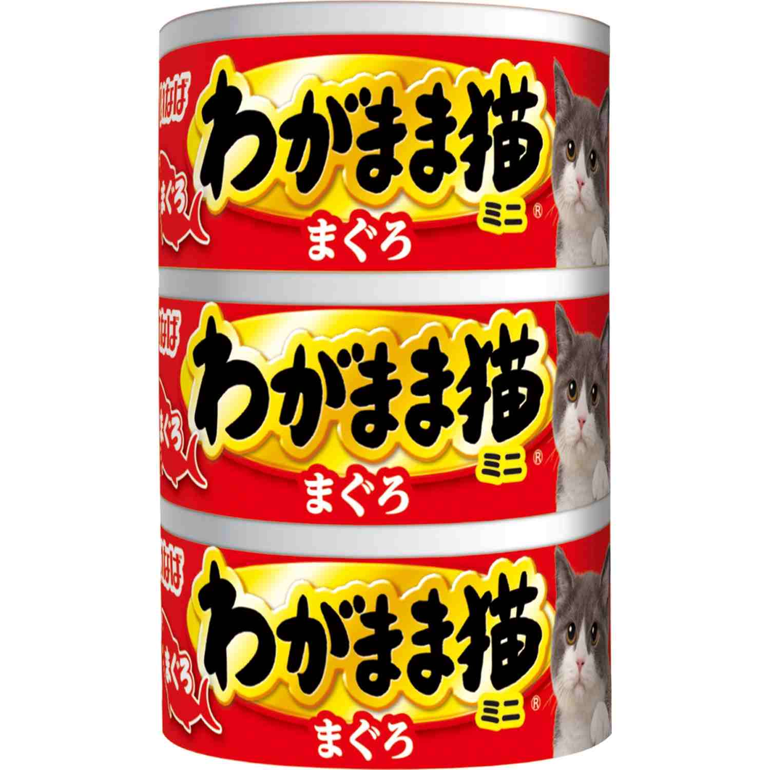 わがまま猫まぐろミニ まぐろ 60g×3