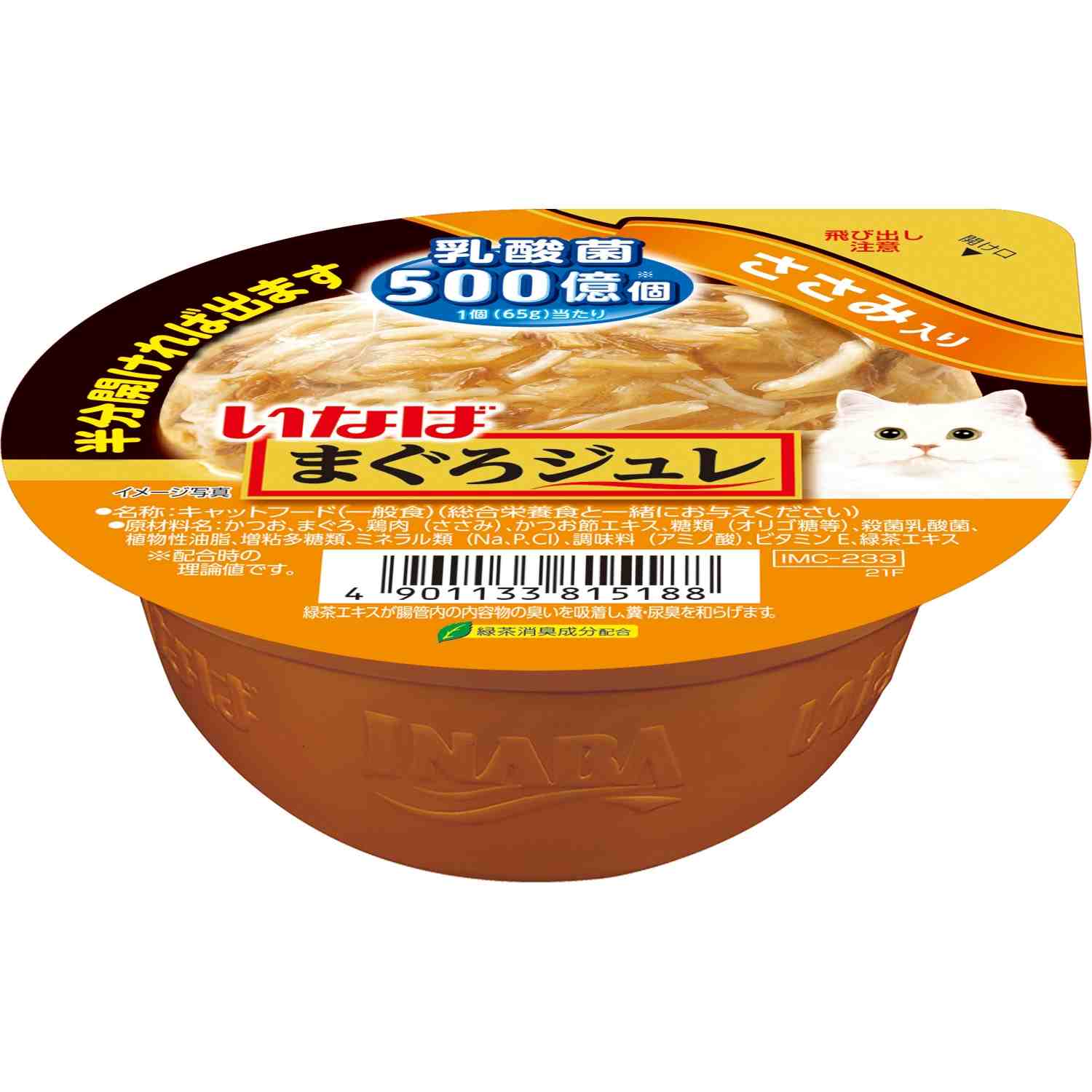 まぐろジュレ 乳酸菌入り ささみ入り 65g