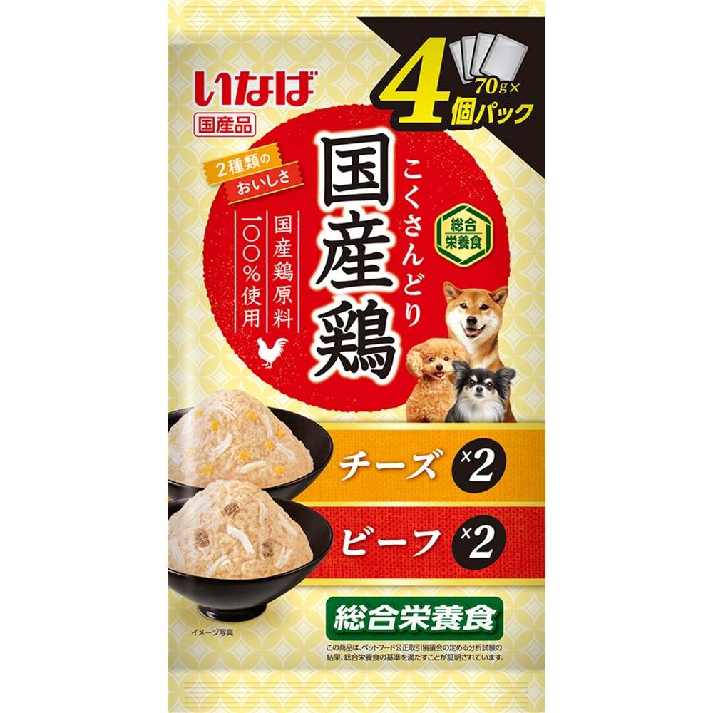 国産鶏 チーズ・ビーフバラエティ 70g×4袋