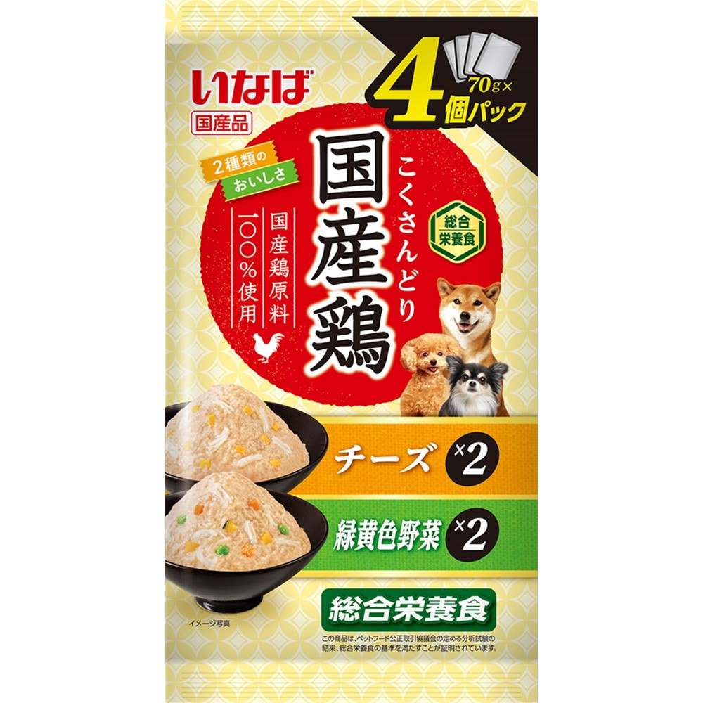 国産鶏 チーズ・緑黄色野菜バラエティ 70g×4袋