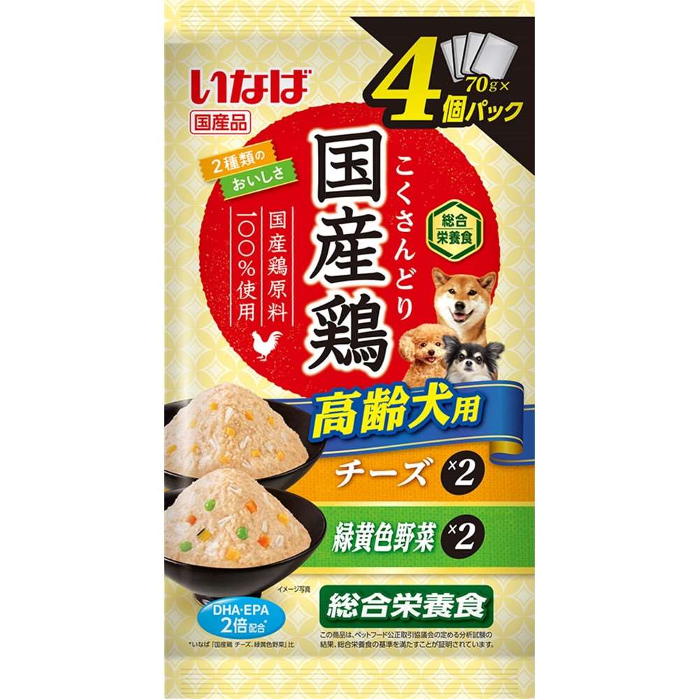 国産鶏 高齢犬用　チーズ・緑黄色野菜バラエティ 70g×4袋