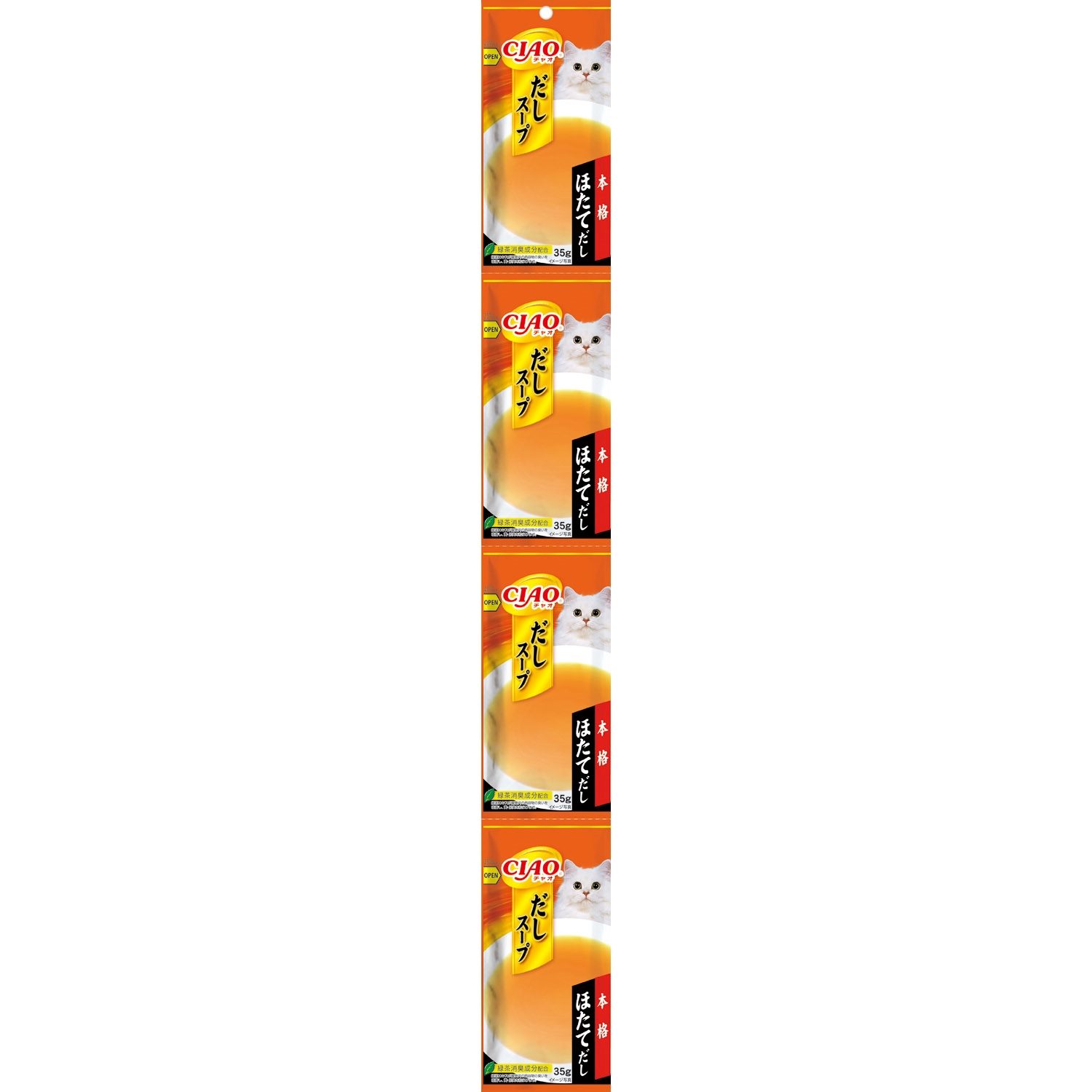 CIAO だしスープ 4連パック 本格ほたてだし 35g×4