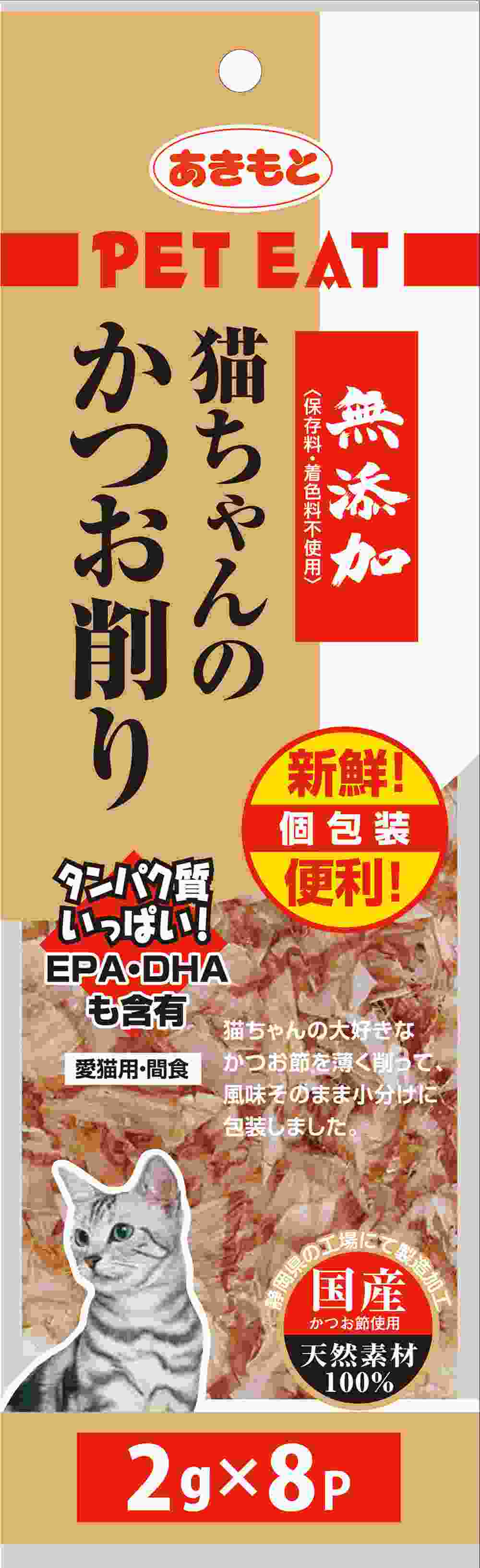 ペットイート 無添加 猫ちゃんのかつお削りパック 2g×8袋