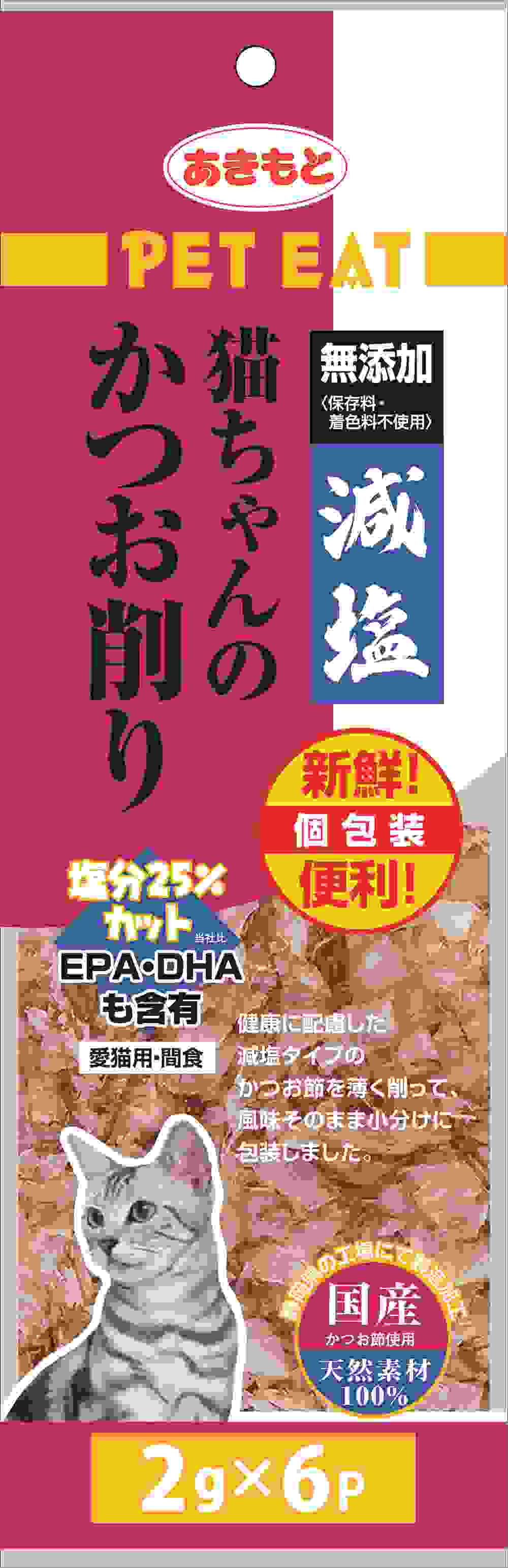 ペットイート 減塩 猫ちゃんのかつお削りパック 2g×6袋