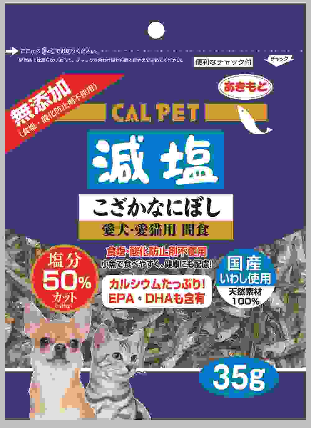 カルペット 減塩 こざかな にぼし 35g