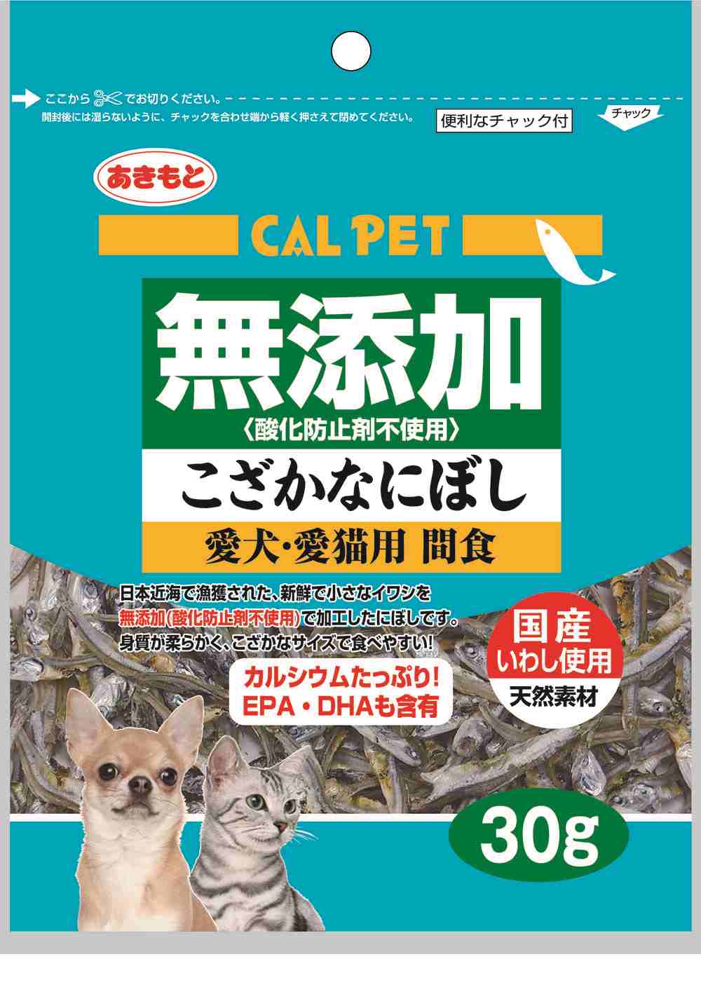 カルペット 無添加 こざかな にぼし 30g