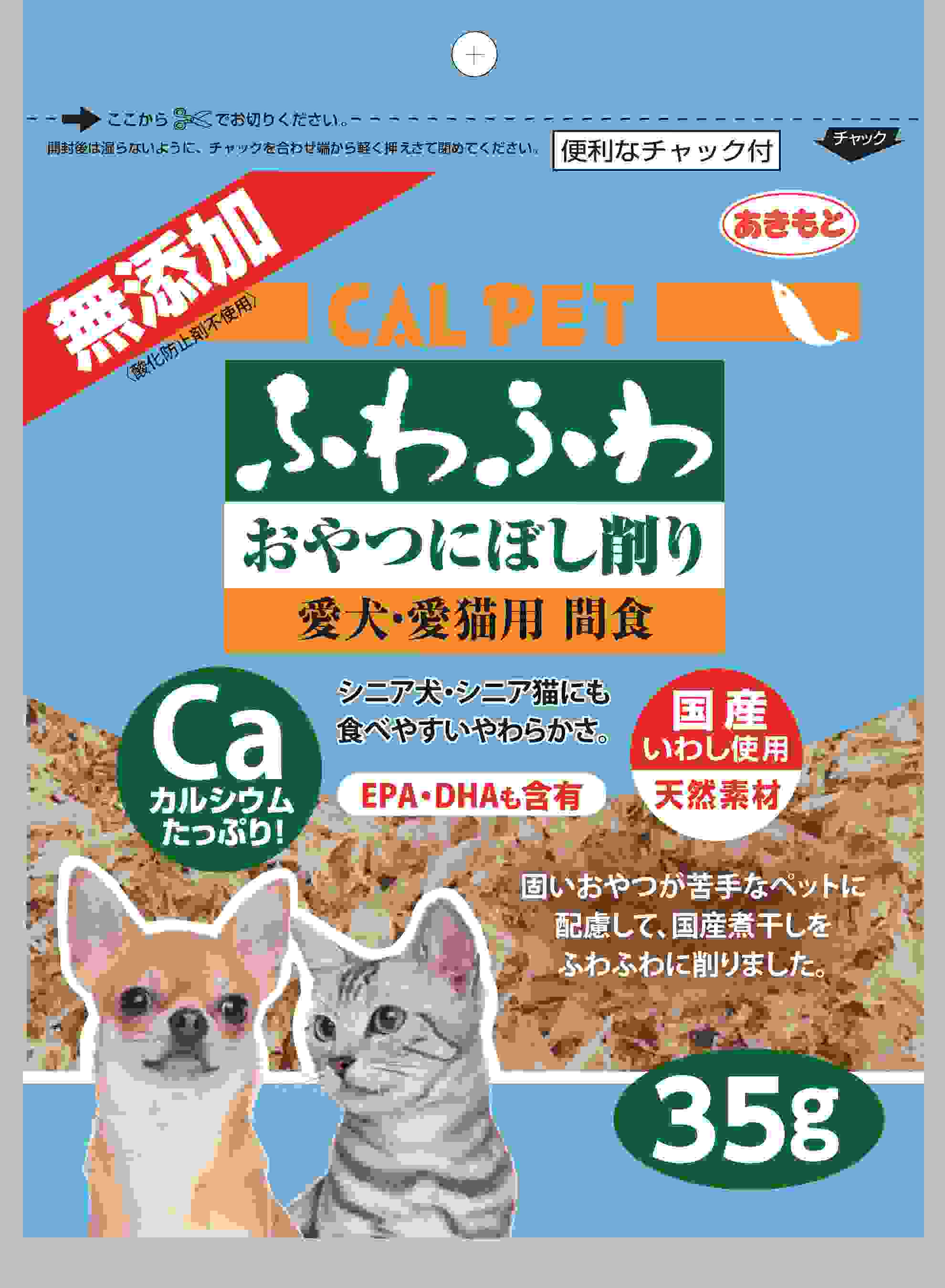 カルペット 無添加 ふわふわおやつ にぼし削り 35g