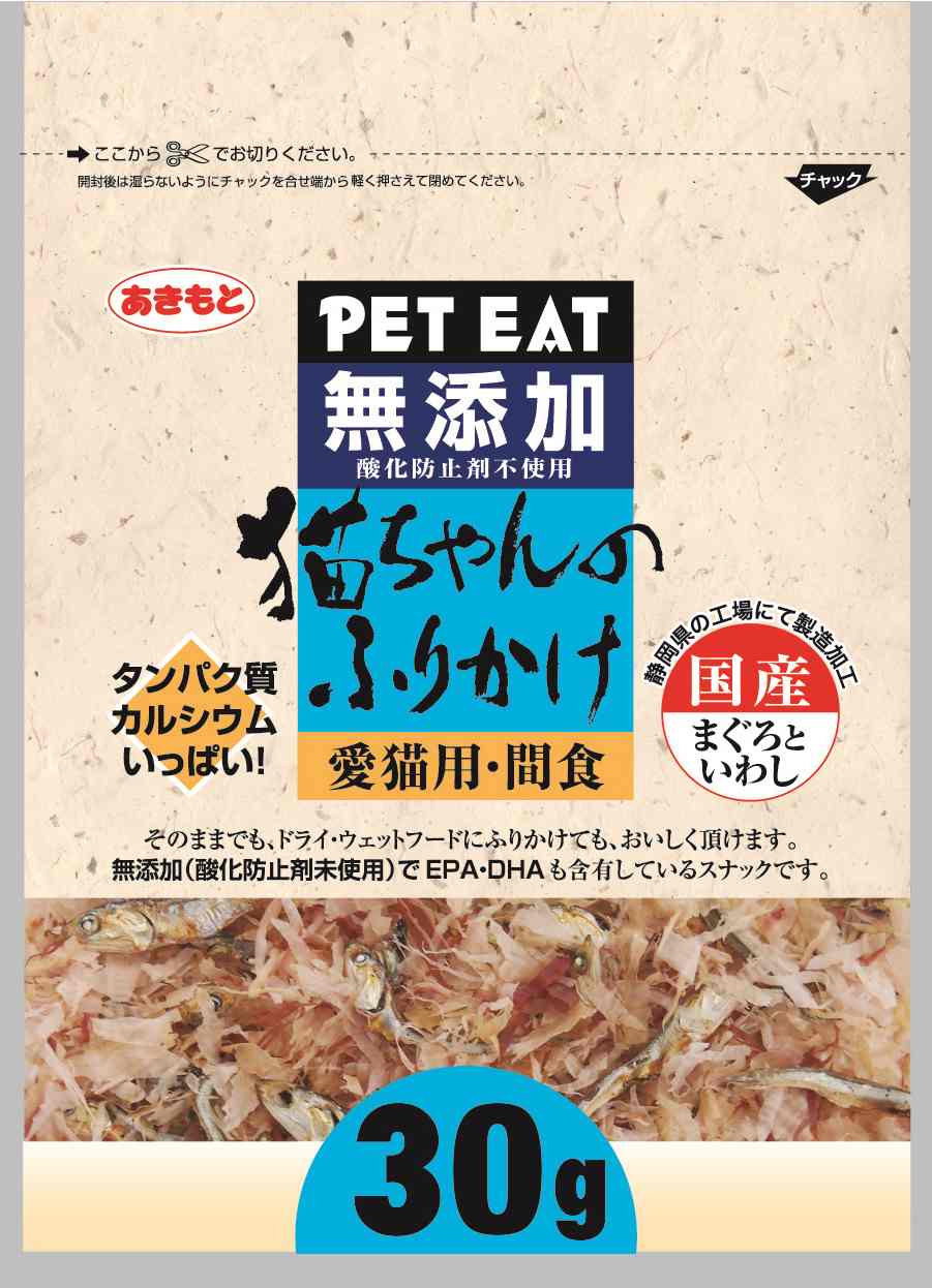ペットイート 無添加 猫ちゃんのふりかけ まぐろといわし 30g