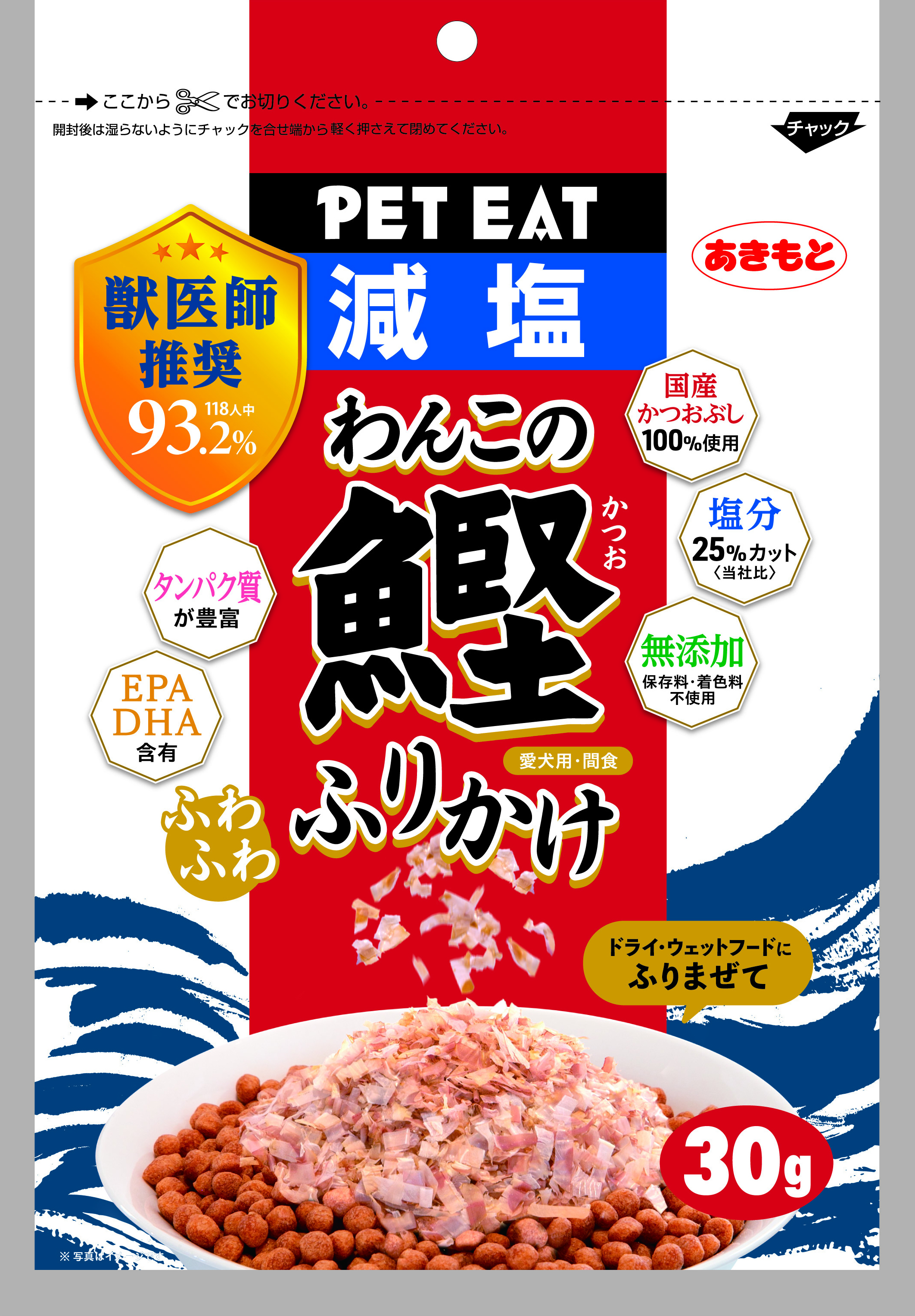 ペットイート わんこのふわふわ鰹ふりかけ 30g