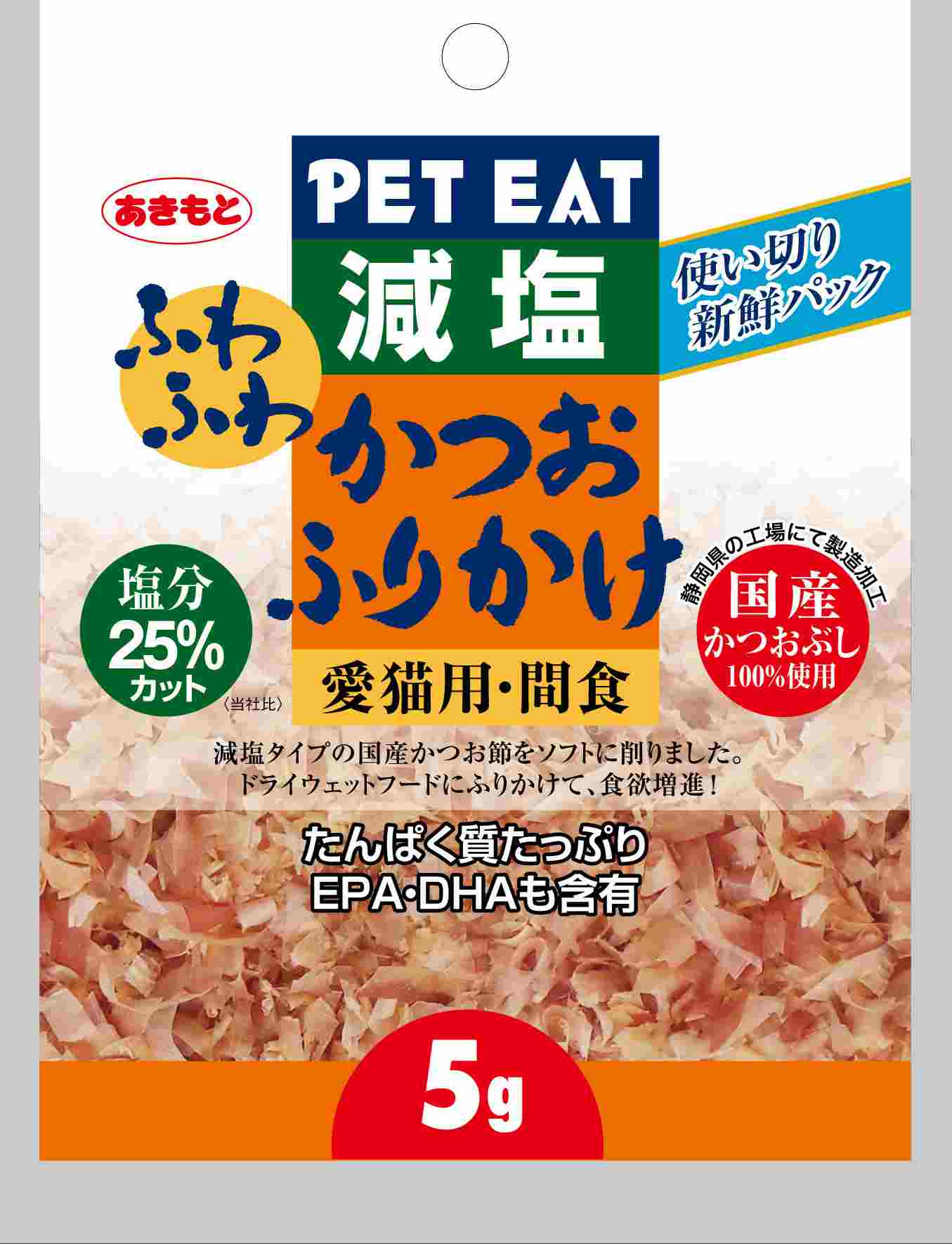 ペットイート 減塩 ふわふわかつおふりかけ 使い切り ５ｇ