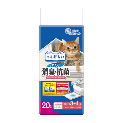 キミおもい パワフル消臭・抗菌 システムトイレ用シート 3～4日用 20枚