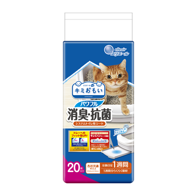 キミおもい パワフル消臭・抗菌 システムトイレ用シート 1週間交換 20枚