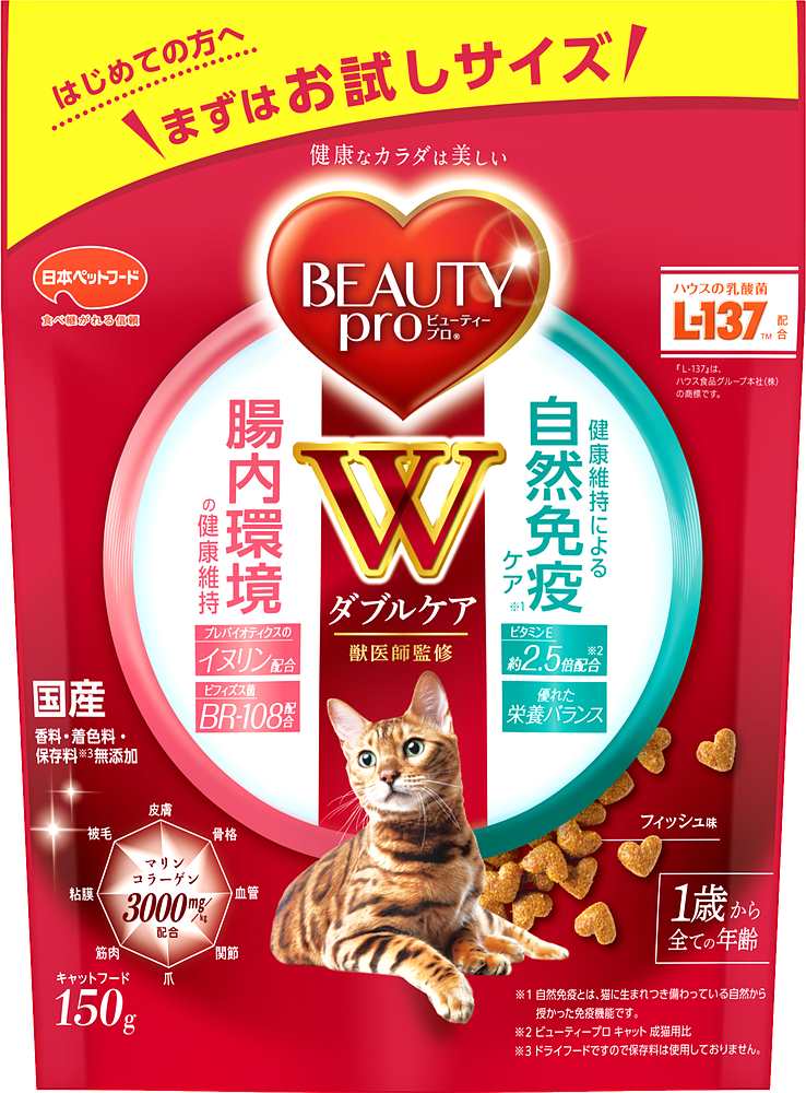 ビューティープロキャットWケア腸内・自然免疫ケア150g