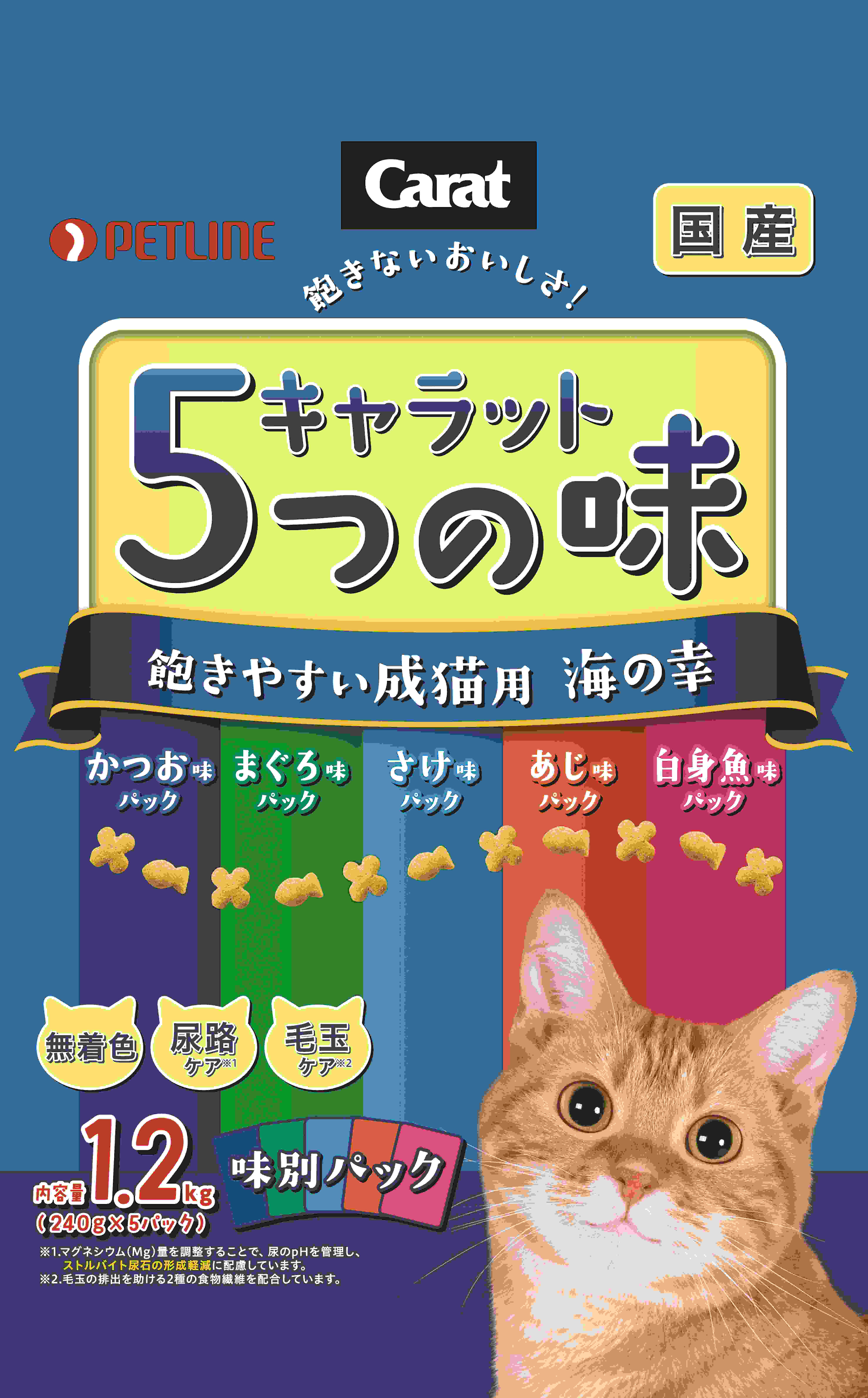 キャラット 5つの味　飽きやすい成猫用　海の幸 1.2kg
